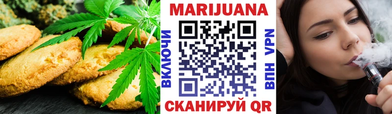 Cannafood марихуана Купить где Артёмовский