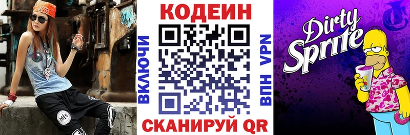 Кодеин напиток Lean (лин) Купить Артёмовский
