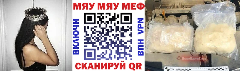 Мефедрон мука  Купить где  Артёмовский 