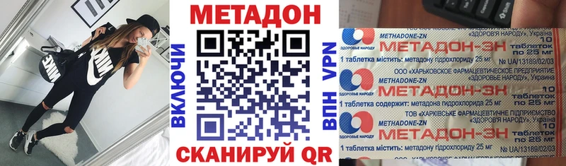 Метадон methadone  Купить закладки  Артёмовский 